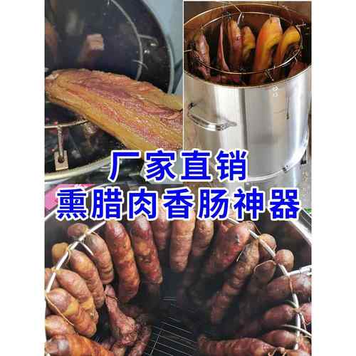 家用烟熏腊肉的桶商用烘香肠神器专用设备吊炉烧烤炉子柴火大铁桶