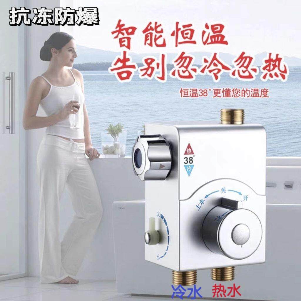 智能恒温阀太阳能淋浴开关冷热恒温混水阀热水器恒温阀明装防冻