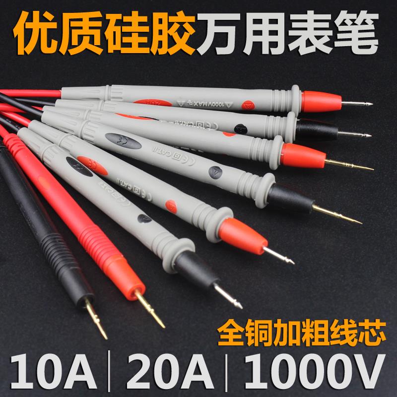 万用表表笔线测试棒镊子10A/20A表棒镀金铜特细尖钢表针胜利表笔