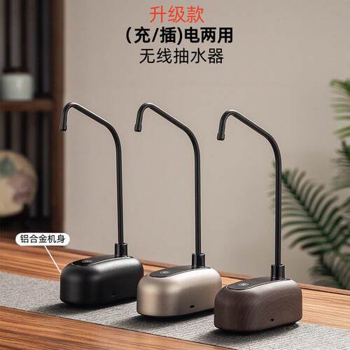 2025新款充电式抽水器桶装水上水器饮水机电动智能桌面自动取水泵