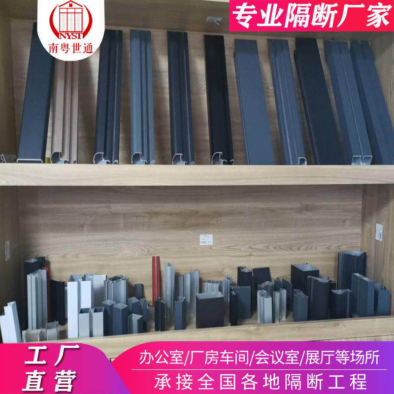 南粤办公室玻璃隔断铝型材双玻铝材料铝合金玻璃现代商用隔断