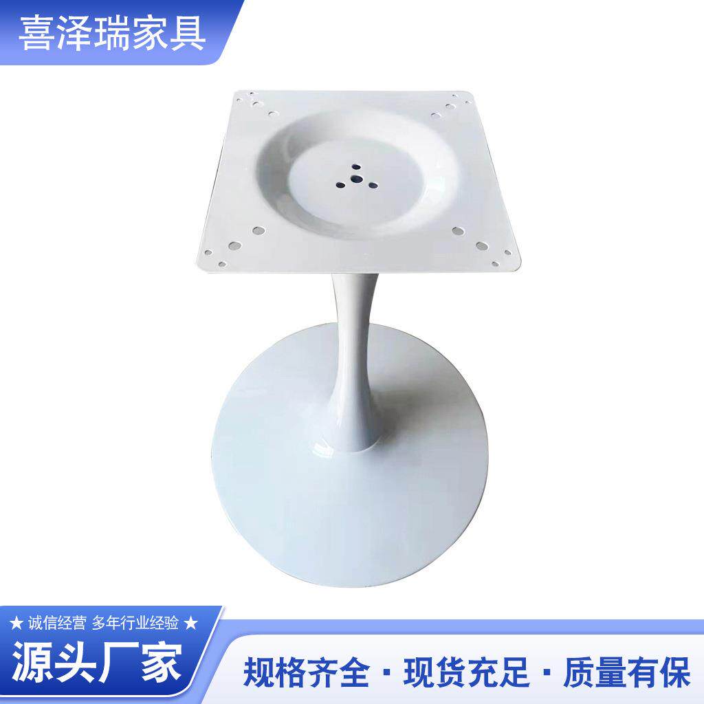 圆桌桌腿家用阳台洽谈桌桌子腿办公桌会议桌五金底盘简约铁艺桌脚