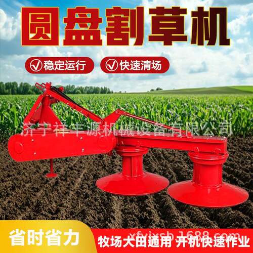 悬挂式多圆盘割草机拖拉机后置圆盘除草机农用牧场甩刀式打草机