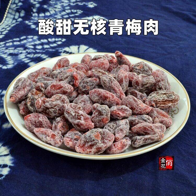 大理特产俏金花无核青梅肉500g青梅干洱源梅子话梅青梅蜜饯零食