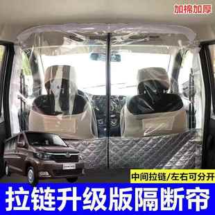 汽车隔断窗长安睿行EM80 M70M60之星空调前后排隔离热厢型车隔窗