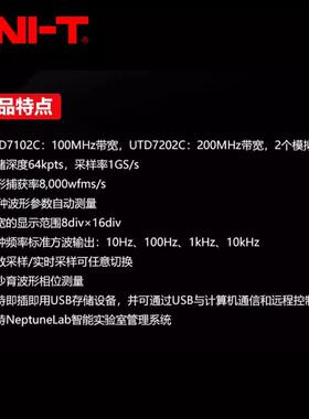 优德双道1UTD7102C00M利带宽工业品UTD7102C/通7202C精度数高字存