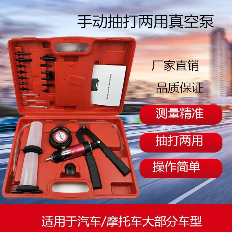 汽车手动抽真空泵抽打两用制动液刹车油更换正负压枪修车工具,五金/工具,其他汽修汽保工具,淘宝优惠券,粉丝福利购,淘宝优惠卷