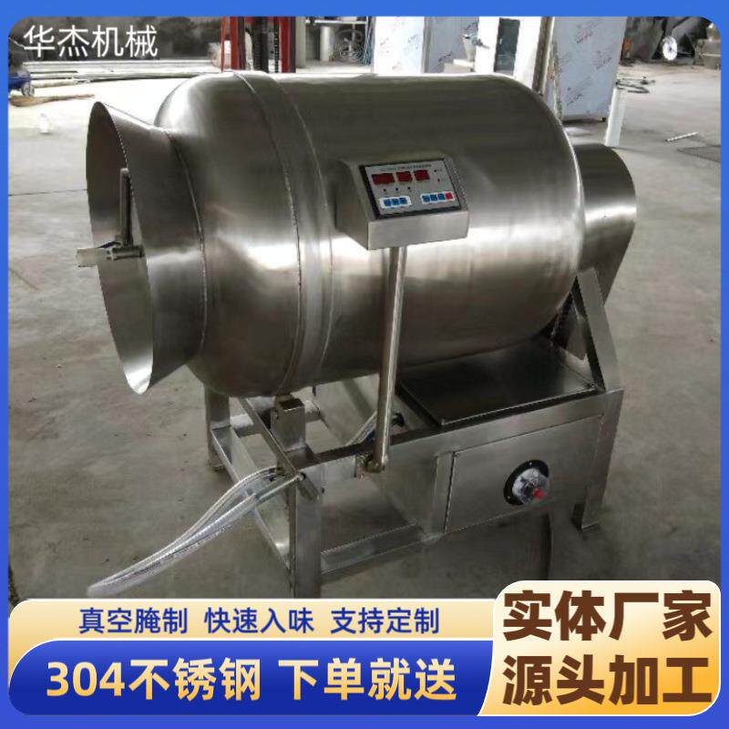 肉制品腌制专用真空滚揉机鸡腿牛排快速入味机