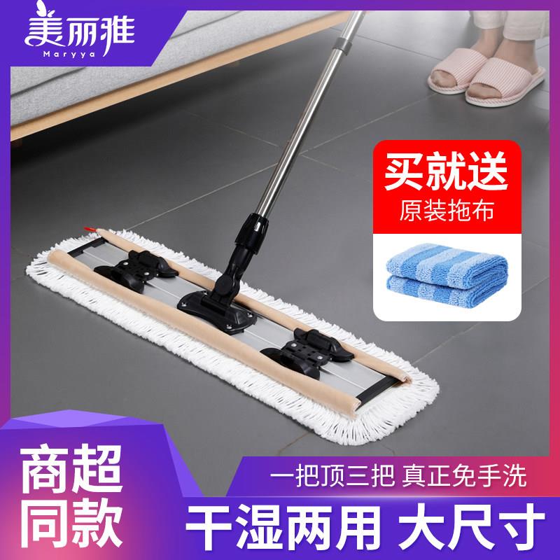 美丽雅平板拖把家用一拖净洗刷刷免手洗客厅厨房加长除尘网红拖把