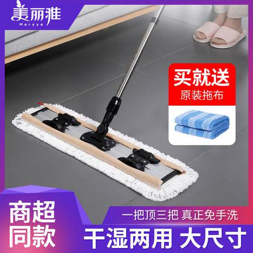 美丽雅平板拖把家用一拖净洗刷刷免手洗客厅厨房加长除尘网红拖把