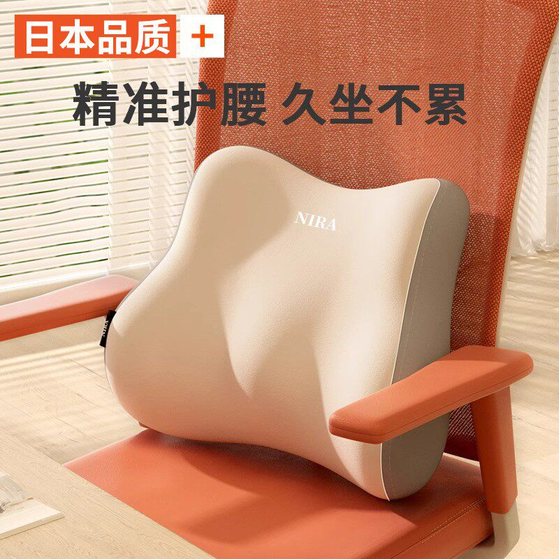 日本腰靠腰枕靠垫座椅腰部支撑睡觉工位久坐神器办公室椅子腰靠垫