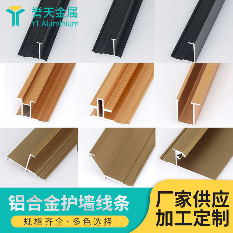9/18mm护墙板收边条腰线阳角电视背景护墙板装饰线条工字收口条,家装主材,踢脚线,淘宝优惠券,粉丝福利购,淘宝优惠卷