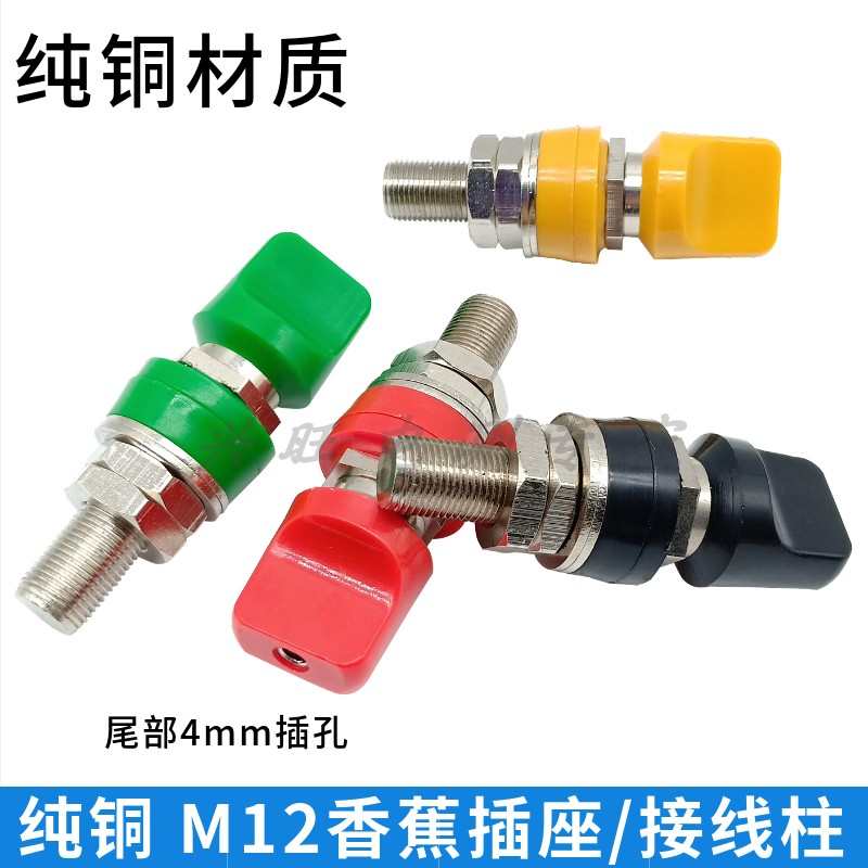JXZ-5型接线柱 300A接线柱 200A大电流M12*80面板插座4mm香蕉插座