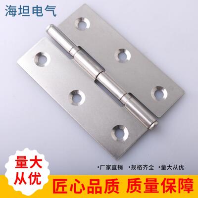 CL253-31不锈钢铰链合页电柜箱高压柜门折页基业箱开关控制柜合页