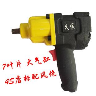 久保级小风炮气动扳手1/9852汽工业小风炮机赫尔塔风气动暴修大扭
