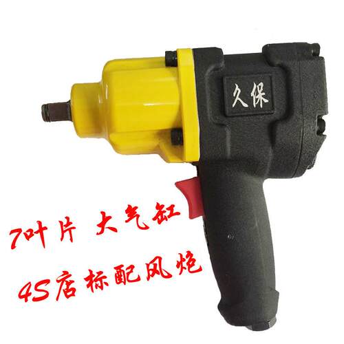 久保小风气动扳9391/2手汽工业级小风炮机赫尔塔气炮修动风暴大扭