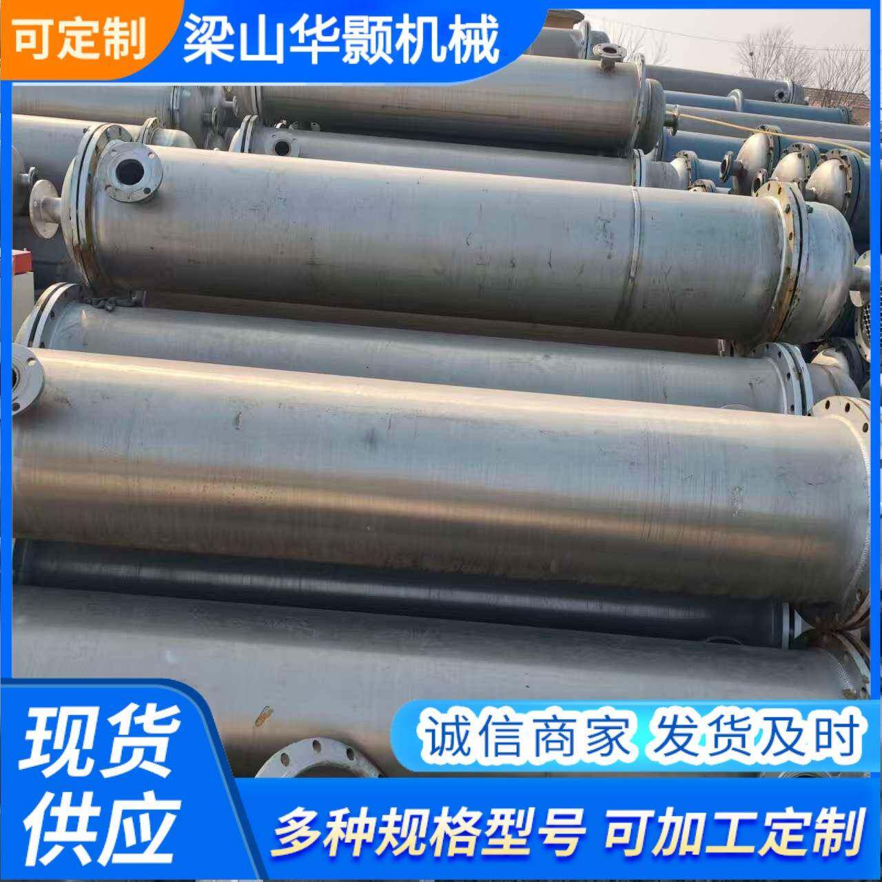 304不锈钢列管冷凝器化工制药食品换热冷却器卧式冷凝器