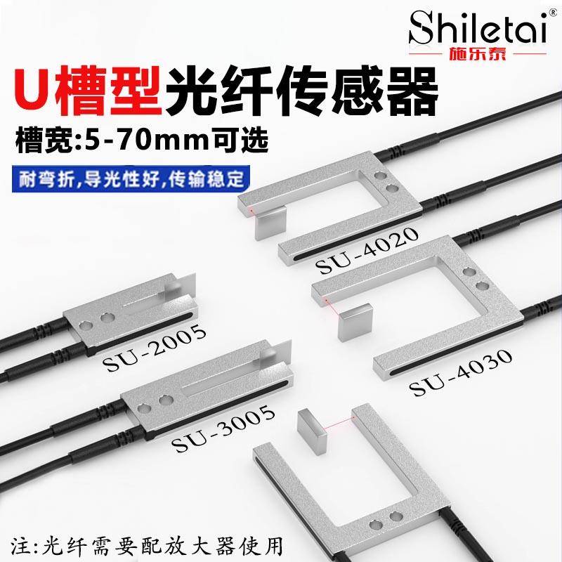 U型光纤传感器对射光纤放大器探头包装端子机标签定位纠偏感应器