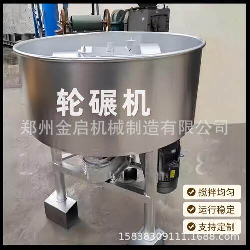 小型实验室不锈钢轮碾搅拌机耐火泥混料机石英砂炭粉混合料搅拌机