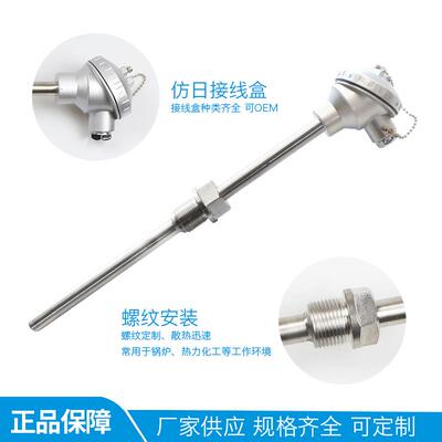 高档阻装配式热电 WZP-Z230K WP-231温感测器PT100铂电阻包度检测