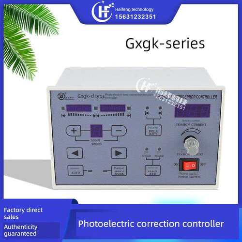 国信GXGK-D型光电纠偏张力控制器 GXGK-C型光电纠偏K-72 GK-71