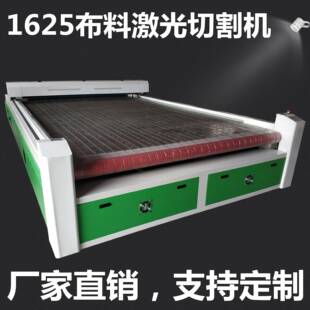 全棉针织布激光裁布机电脑窗帘激光热切割裁布机自动送料机