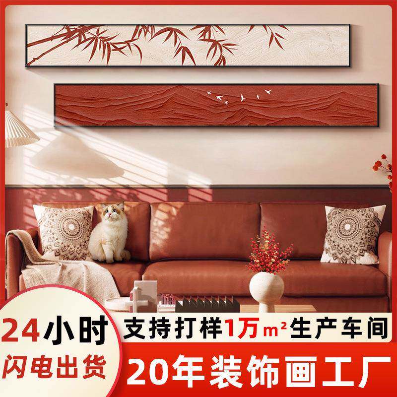 中古风绿色客厅装饰画沙发背景墙挂画高级感竹子长条卧室床头壁画