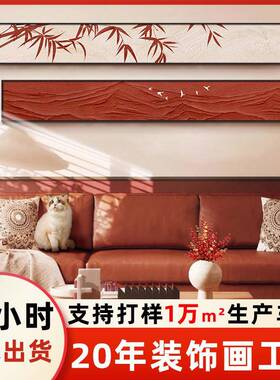 中古风绿色客厅装饰画沙发背景墙挂画高级感竹子长条卧室床头壁画