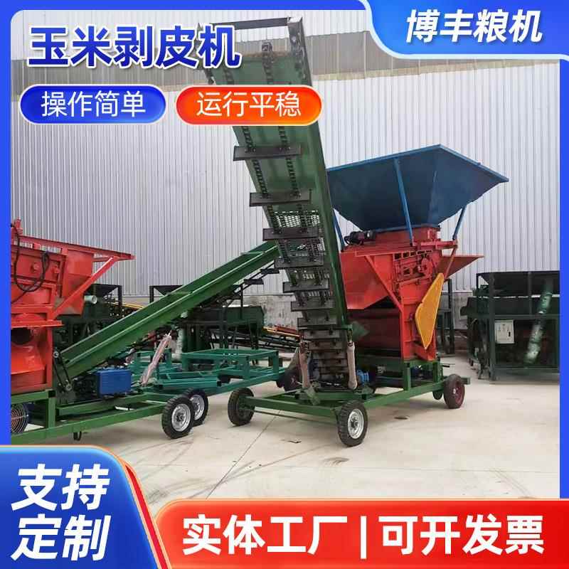 大型玉剥皮铲车FPH上囤料玉米棒米扒皮机玉米锤机脱皮传送上机