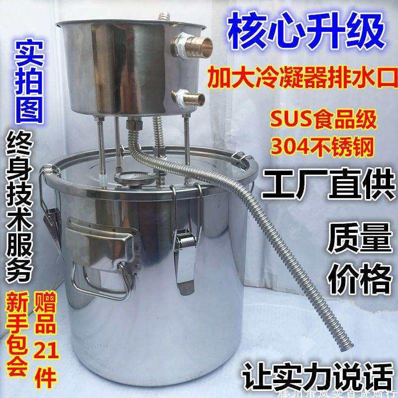 酿酒机烧酒蒸酒器酿酒设备家庭蒸馏器烤酒机家用露机小型领券下单