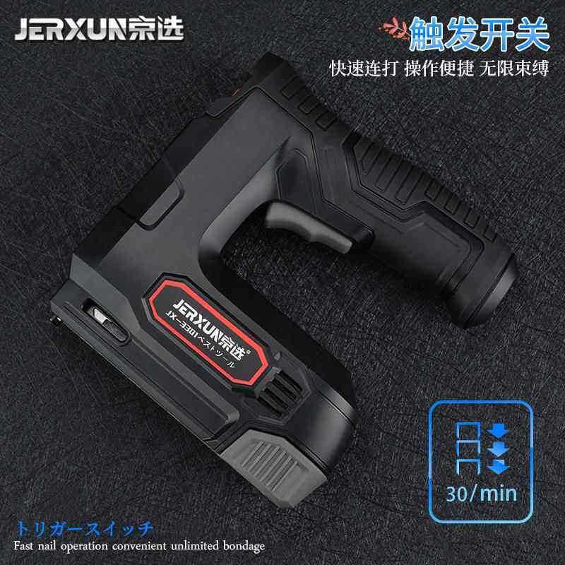 新款直销无线电动打钉枪充电码钉枪木工马钉家用门型油画相框射钉
