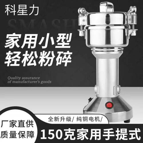粉碎机家用小型超细多功能中药材研磨机三七五谷杂粮干磨机