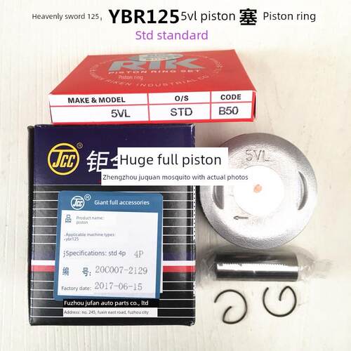 适用于天健125 Jym125 Ybr125 5Vl标准放大0.25 0.50活塞环