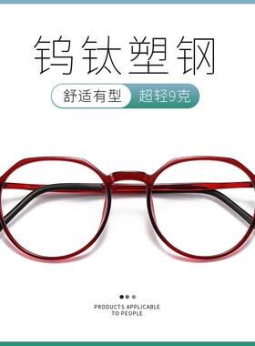 正品多塑韩钢复古女潮形版眼镜框男眼镜架护目边防辐射防蓝光近视