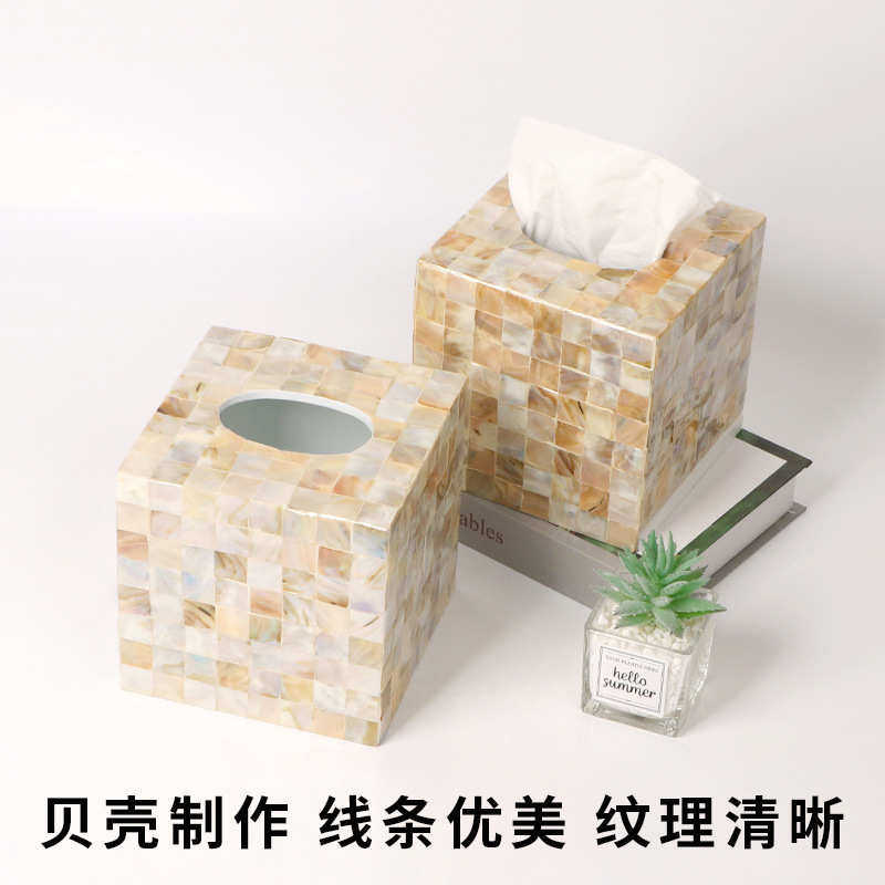 餐巾纸巾创意贝壳天然欧式纸盒轻抽选珍珠盒贝母品奢方形