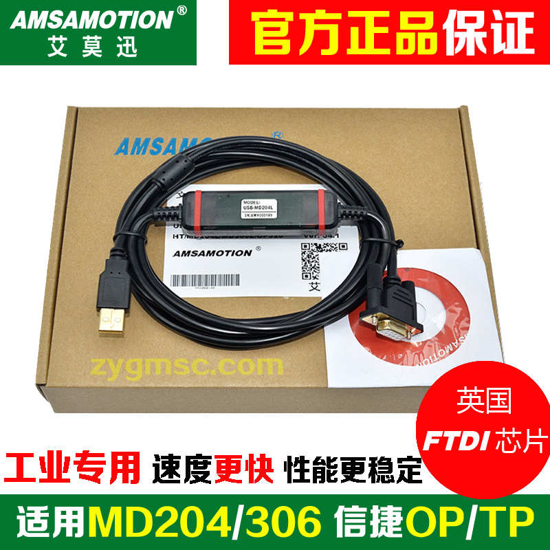 用于信捷OP320-A/MD204L/MD306L触摸屏编程电缆 USB-MD204L下载线