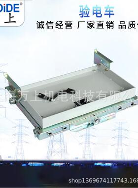 YDC 800宽 1000 户内高压真空断路器10KV验电车
