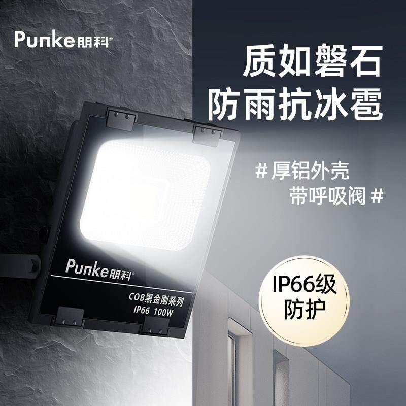 挂壁100W暖光led投光灯墙角防水射灯挂壁式投射灯墙上户外照明灯