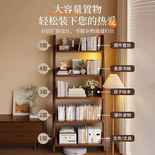 实木书HC807架落地物架一儿体靠家用整理置收纳架墙子书房阶梯式
