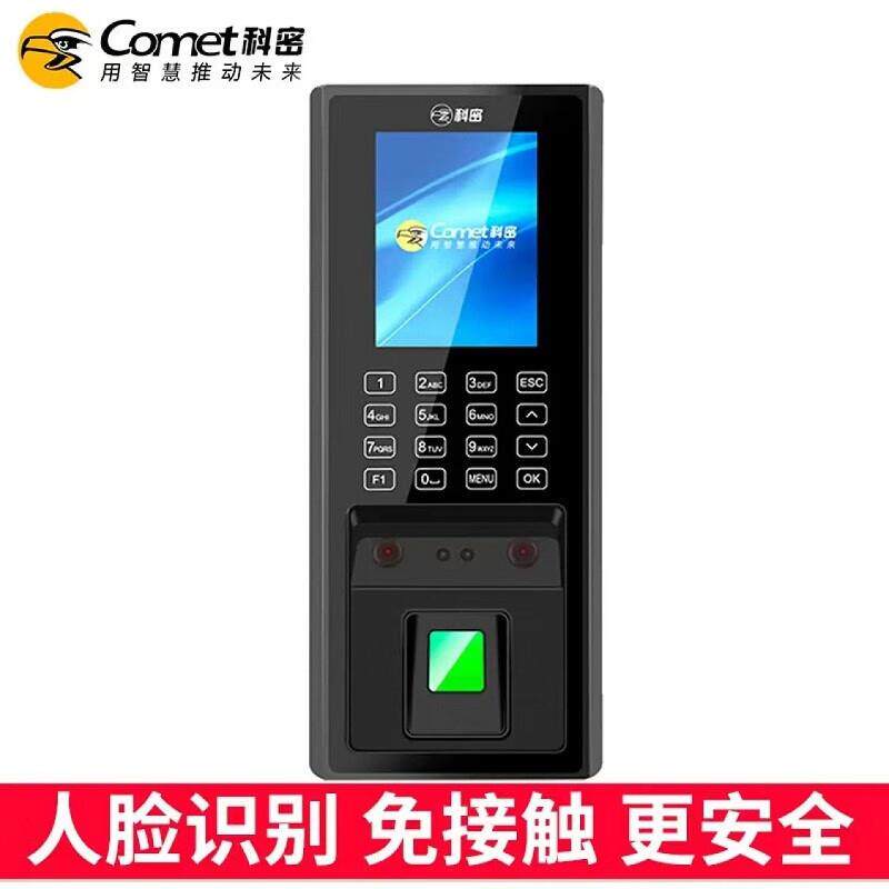 科密 MF-890人脸指纹密码混合识别考勤机 门禁机 门禁考勤一体机