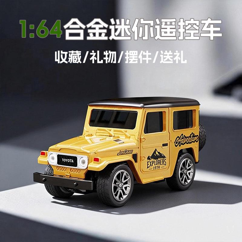 HG合金迷你遥控车吉普车蓝牙充电前后车灯玩具模型儿童礼物