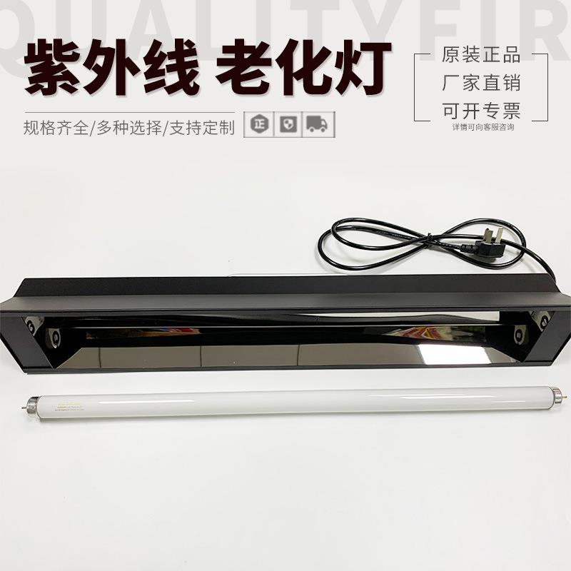 紫外线UVB-340 20W600MM带反射罩手提式一拖一太阳光老化实验灯管