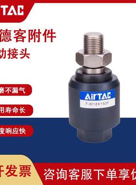 亚德客气缸浮动接头F-M10X125F M12 M8 M16 M6 M18 M5 M3 M20X150