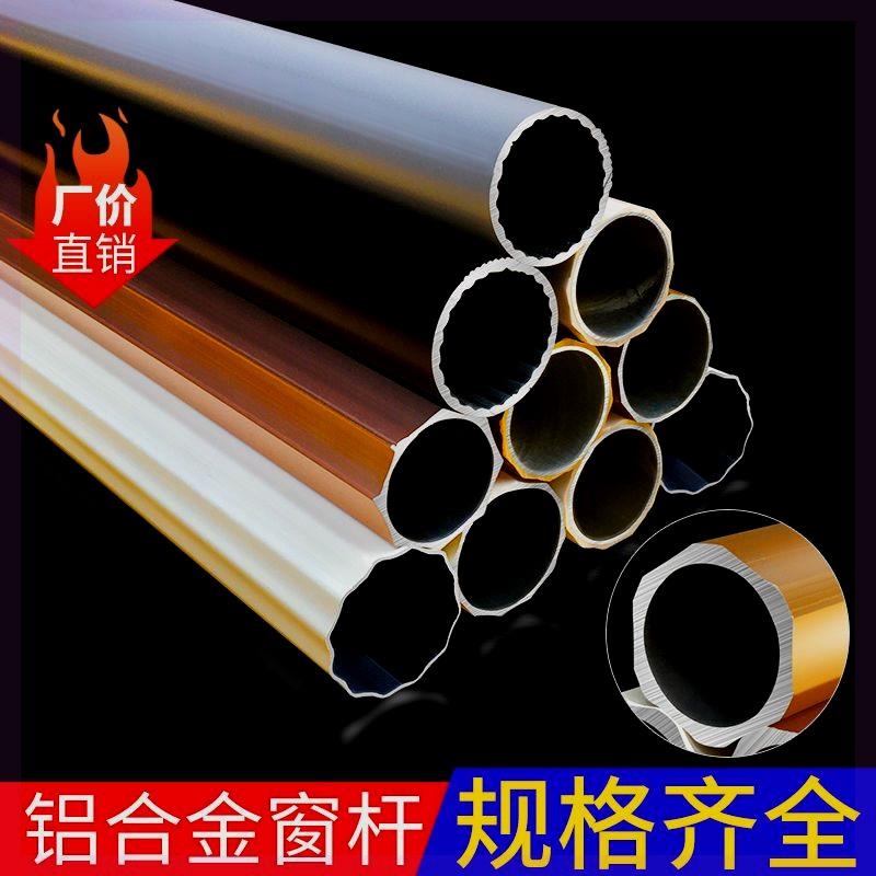 加厚窗帘杆铝合金窗帘杆罗马杆加长管圆管单杆双杆不含支架头配件