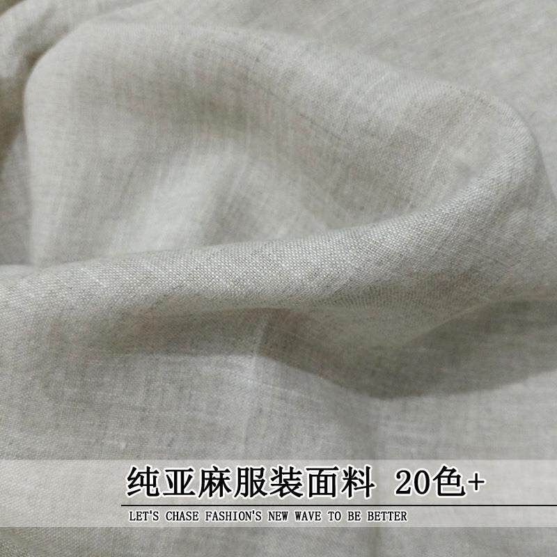 14支纯亚麻布料高档砂洗麻棉麻布料薄夏季苎麻小西装裤子服装面料
