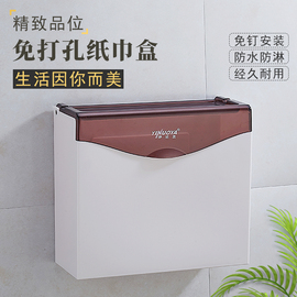 卫生间纸巾盒免打孔厕纸盒塑料，平板卫生纸置物架挂壁式浴室手纸盒