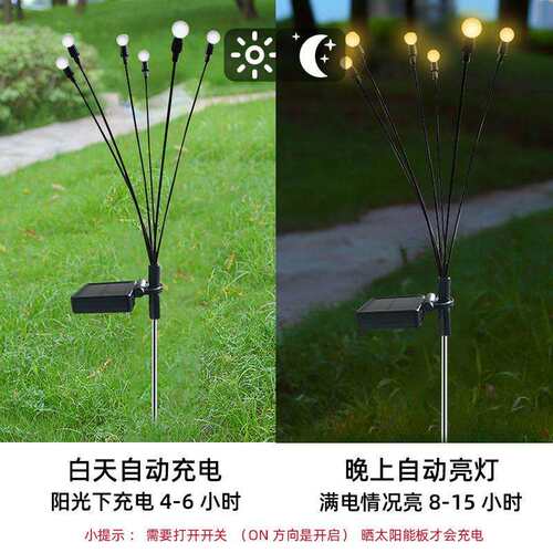 太阳能户外新款摇摆萤火虫灯庭院花园布置氛围装饰创意草坪地插灯