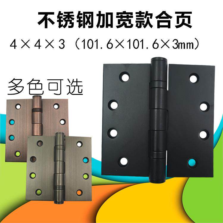 平开合页4*4寸加宽古铜不锈钢轴承木房门用折页加厚折叠活页铰链
