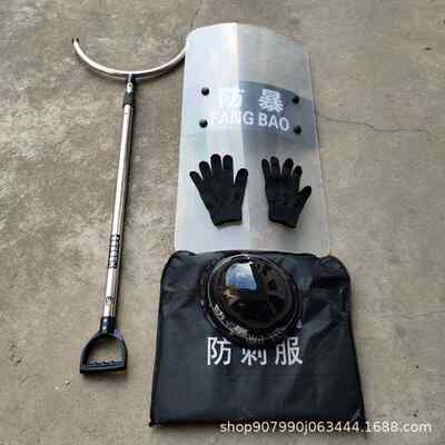 保安反恐安防器械安保八件套用品防暴器材幼儿园防爆装备器材套装