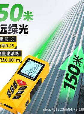 激光测距仪源头工厂直发N101H多功能电子尺绿光量房仪测绘尺